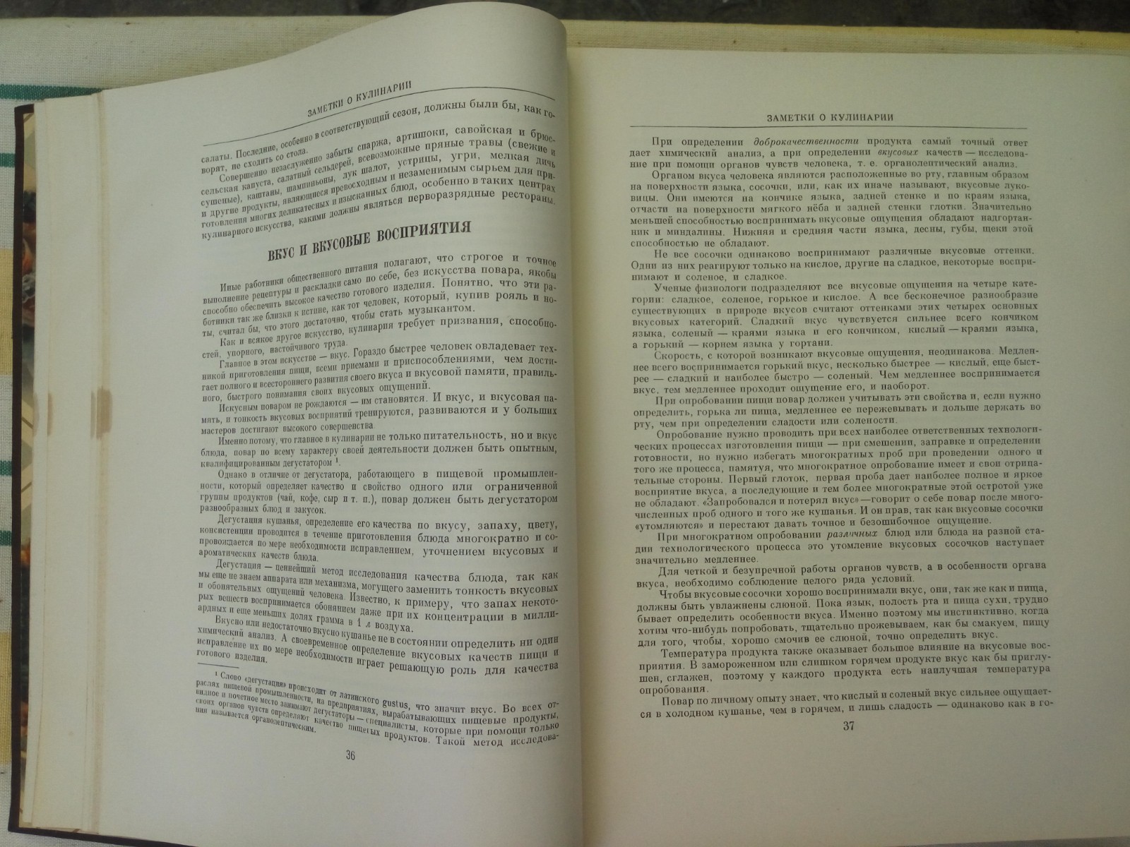 КУЛИНАРИЯ 1955 Cooking GOSTORGIZDAT Moscow Vintage USSR 960 pages
