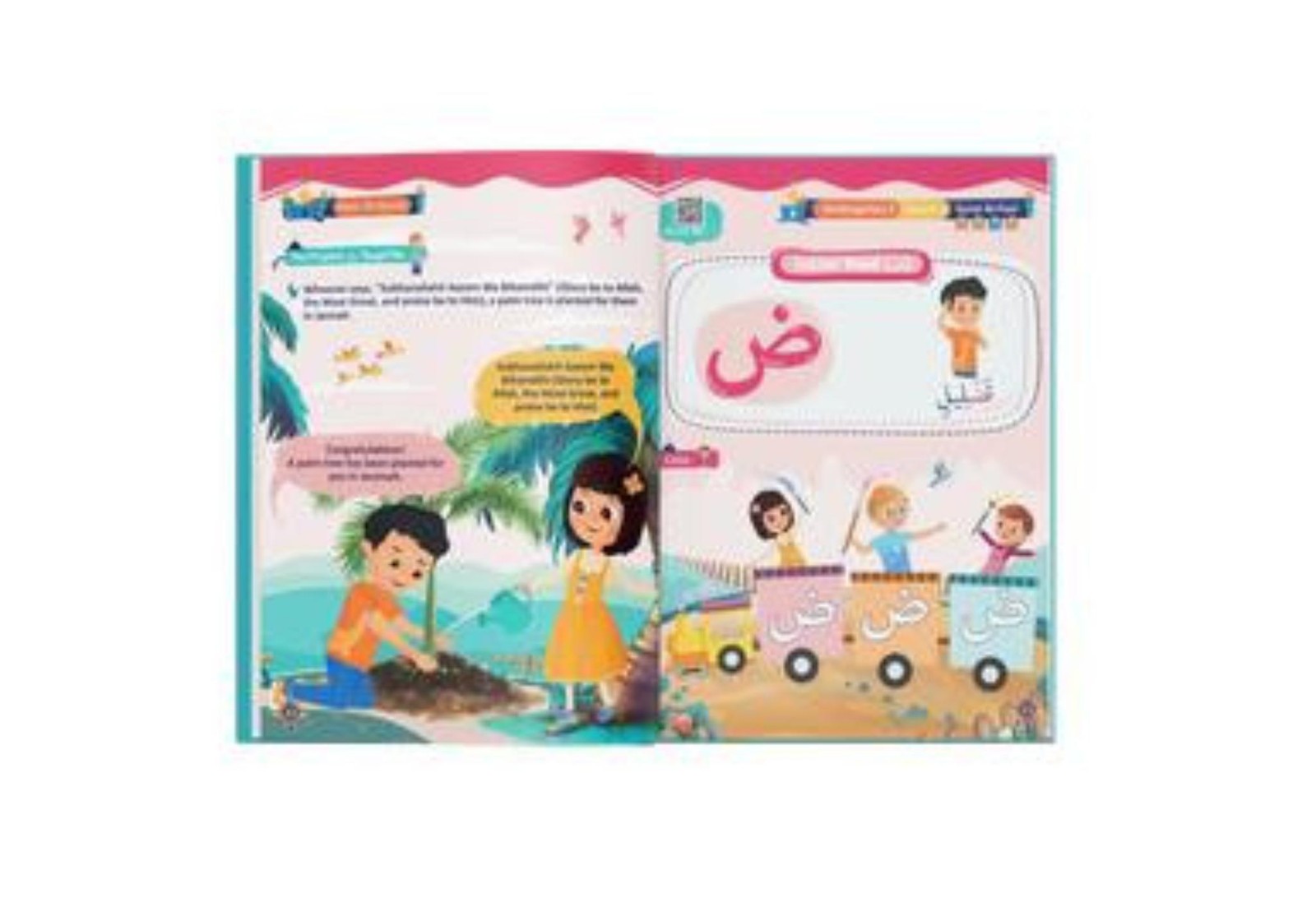 KG-2 Quran Textbook – Noor Al-Quran