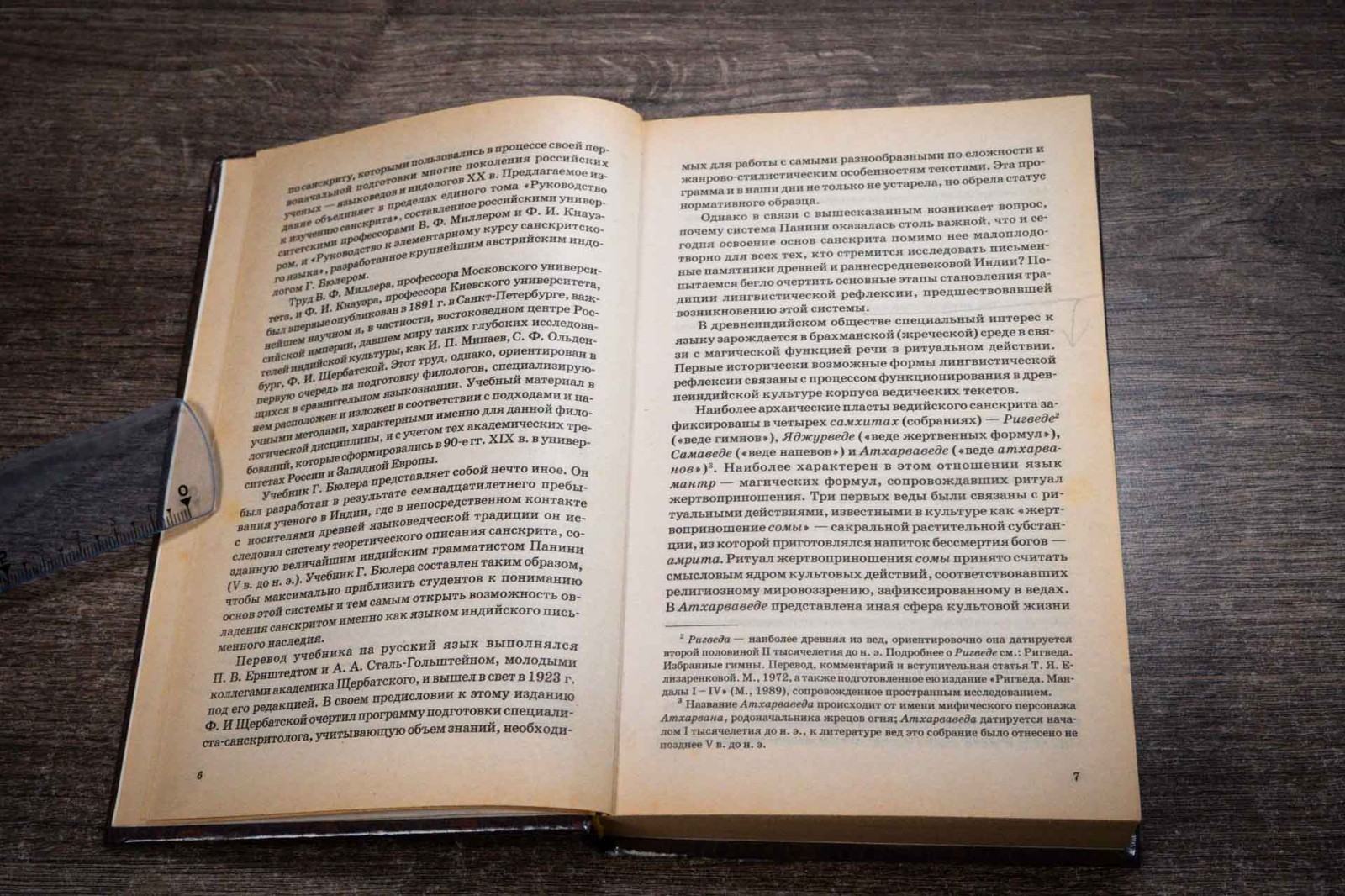 Санскрит Издательство Лань 2001 Sanskrit 480 pages