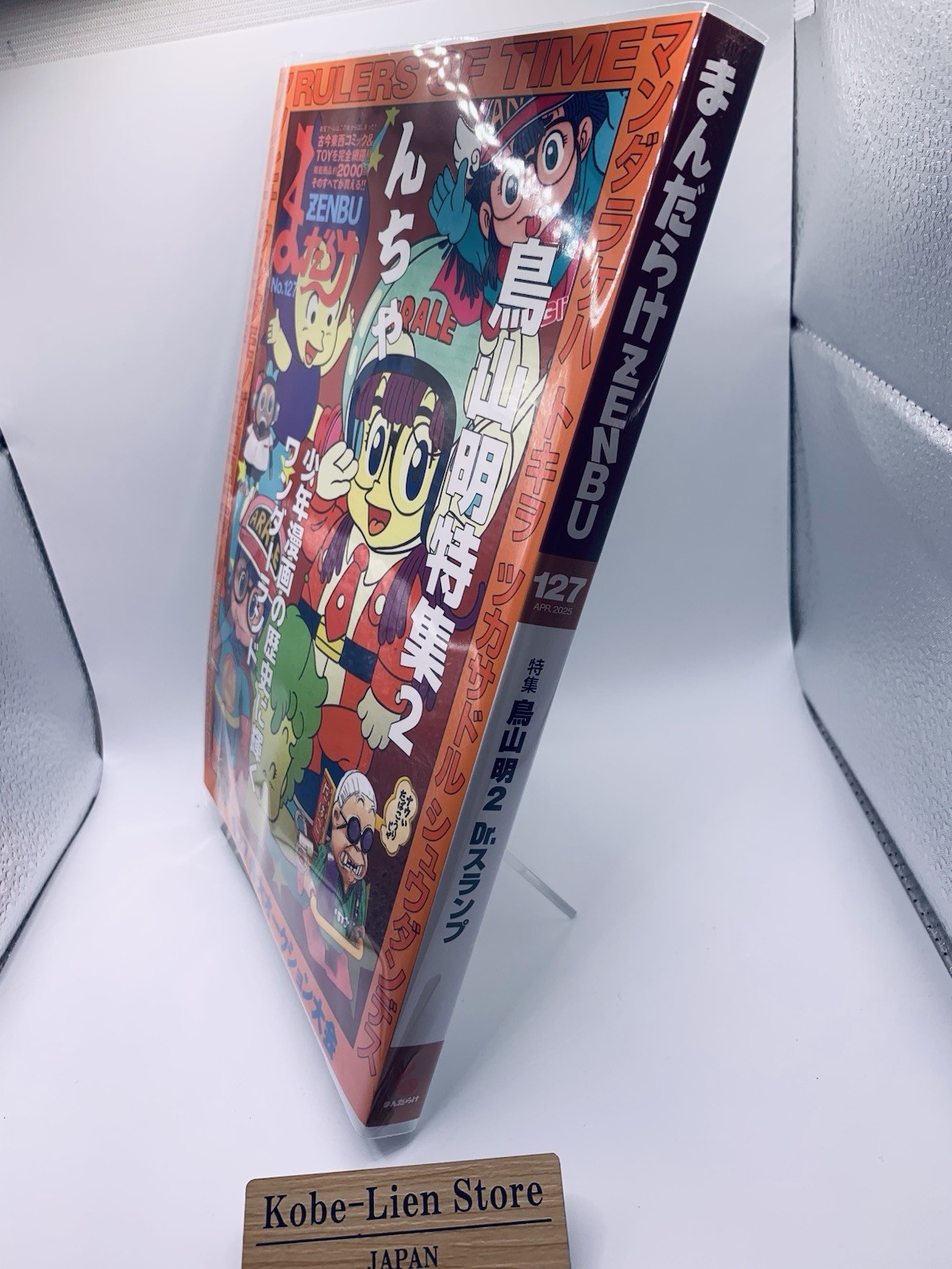 Catalog Mandarake Zenbu #127 Akira Toriyama Dr. Slump Hayao Miyazaki