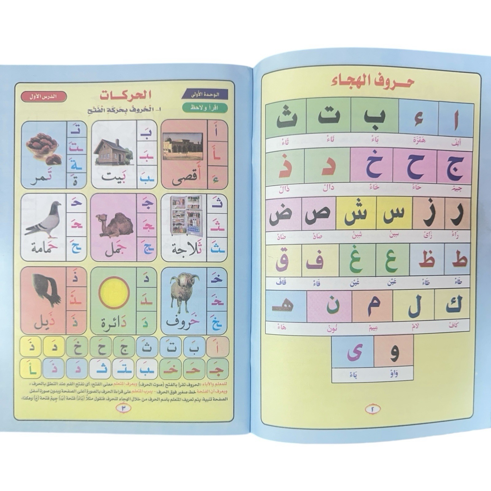 Noor Al Bayan Learn Reading & Recitation Of The Quran Arabic Qaida