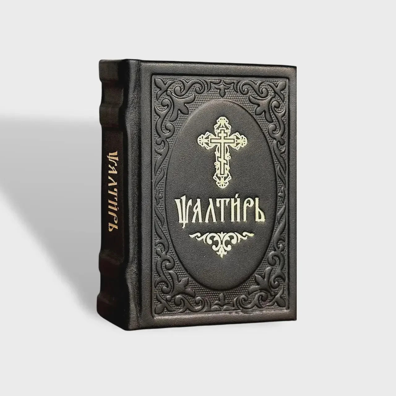 Orthodox Psalter – Church Slavonic, Pocket Size, Leather Bound
