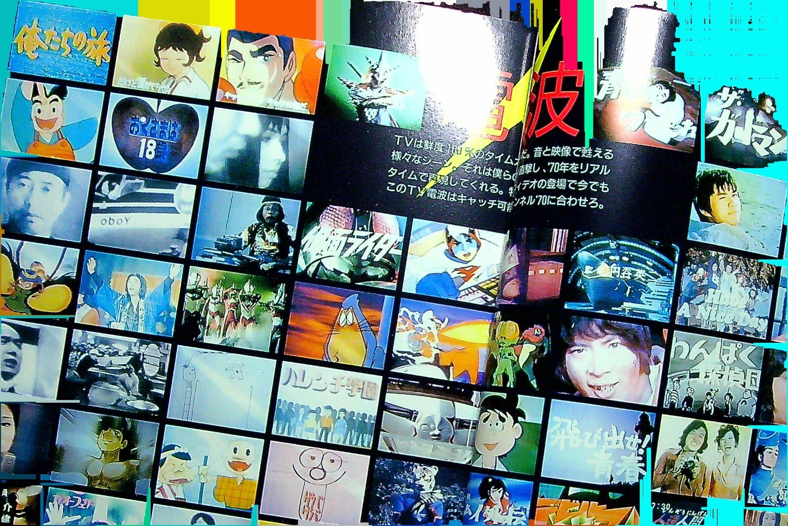 G1-09 1970s Japanese Culture Encyclopedia – 177 pages