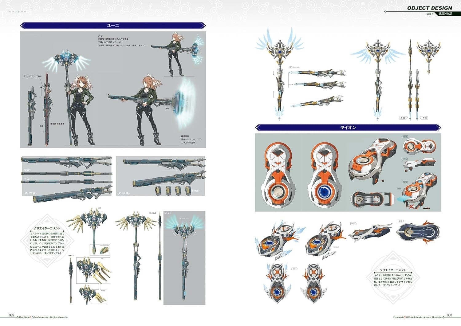Xenoblade Chronicles 3 OFFICIAL ART WORKS Aionios Moments Illustration BOOK 2024
