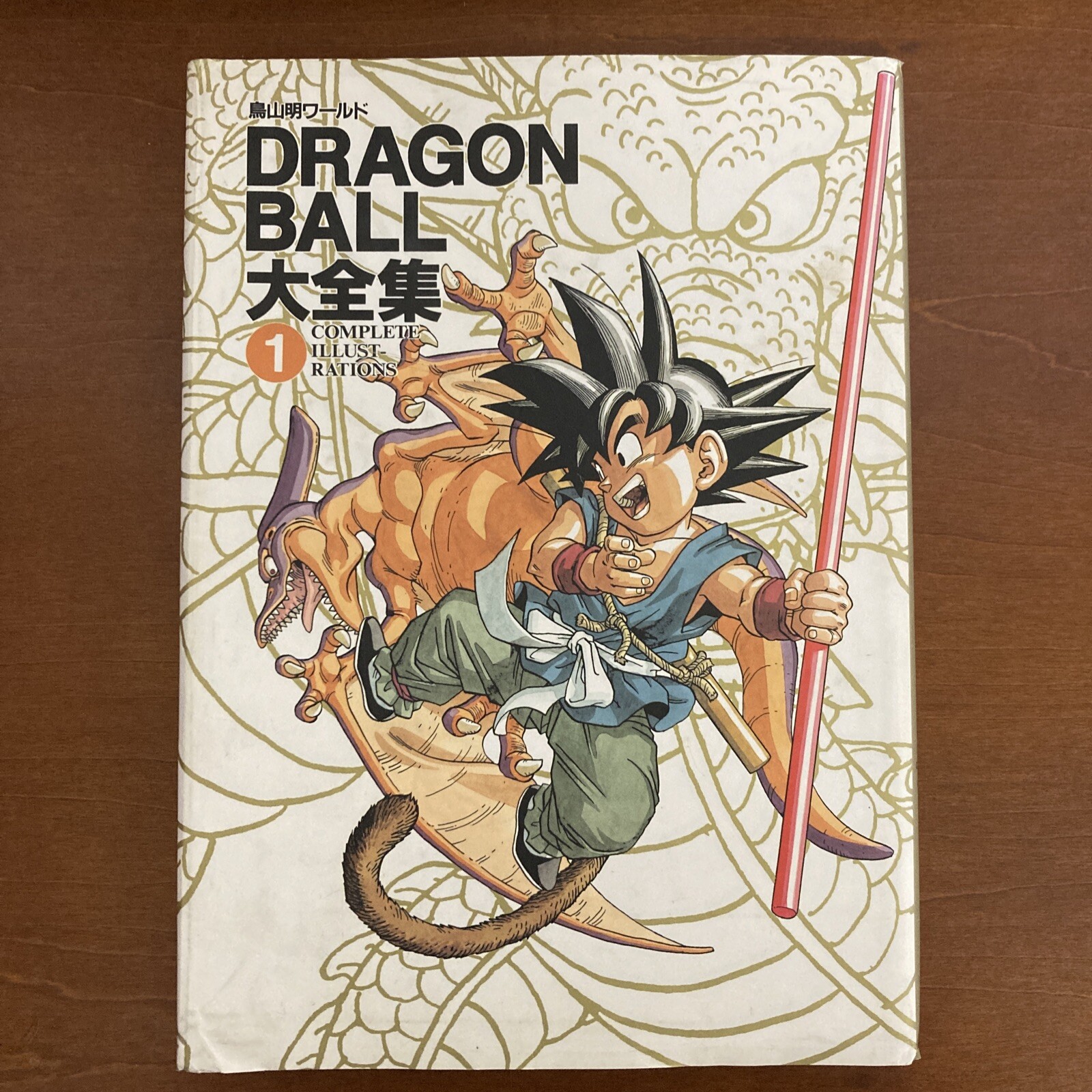 Dragon Ball Daizenshuu Complete Illustrations Akira Toriyama World vol.1