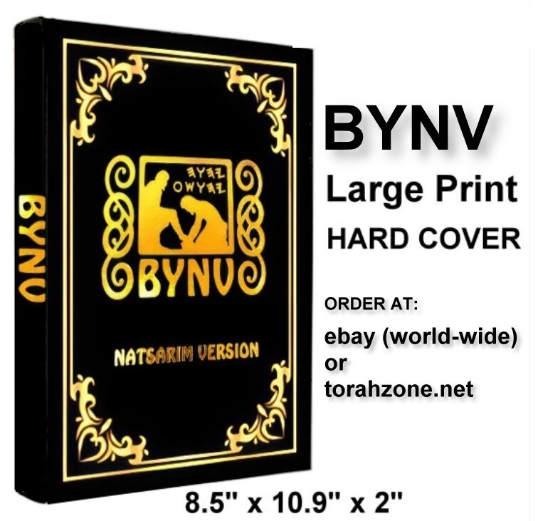 BYNV LARGE PRINT HARD COVER – Complete from Genesis (Barashith) to Revelation