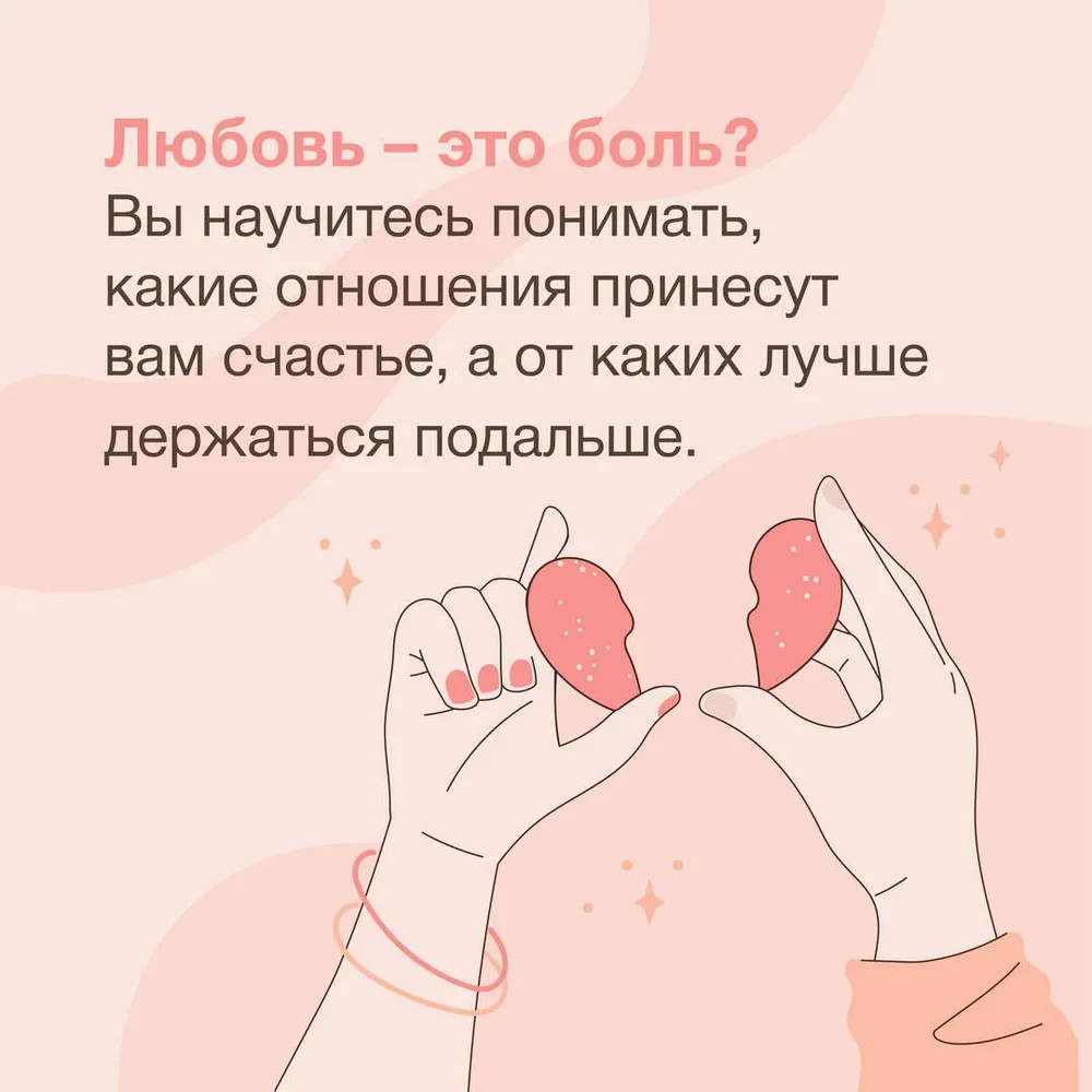 Любовь — не боль – ИННА ЛИТВИНЕНКО