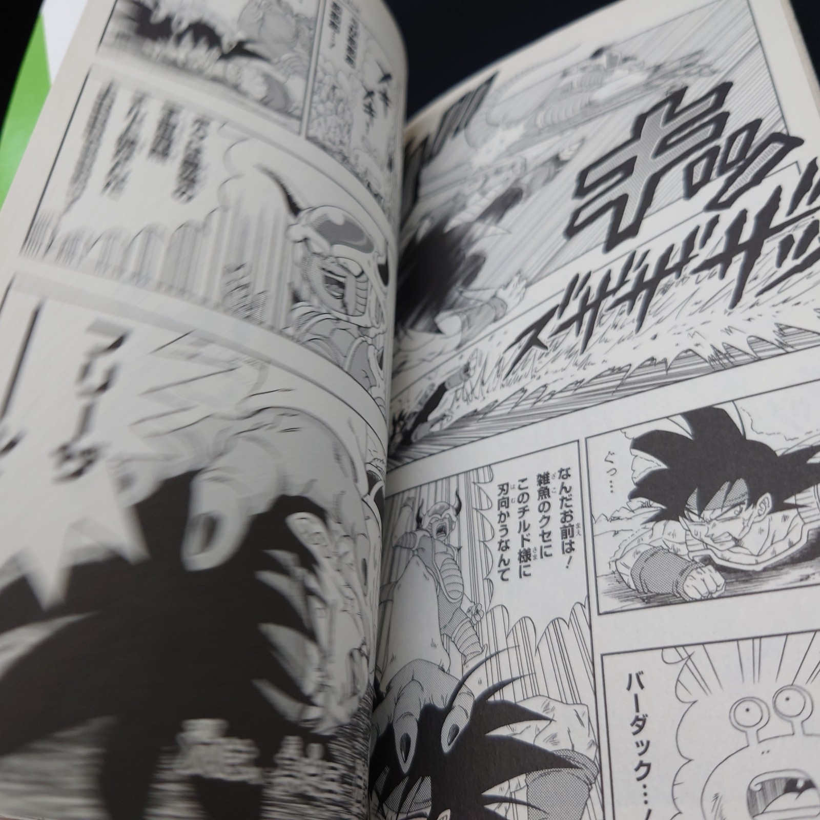 DRAGON BALL Episode of Bardock Manga Jump Comic AKIRA TORIYAMA Japanese