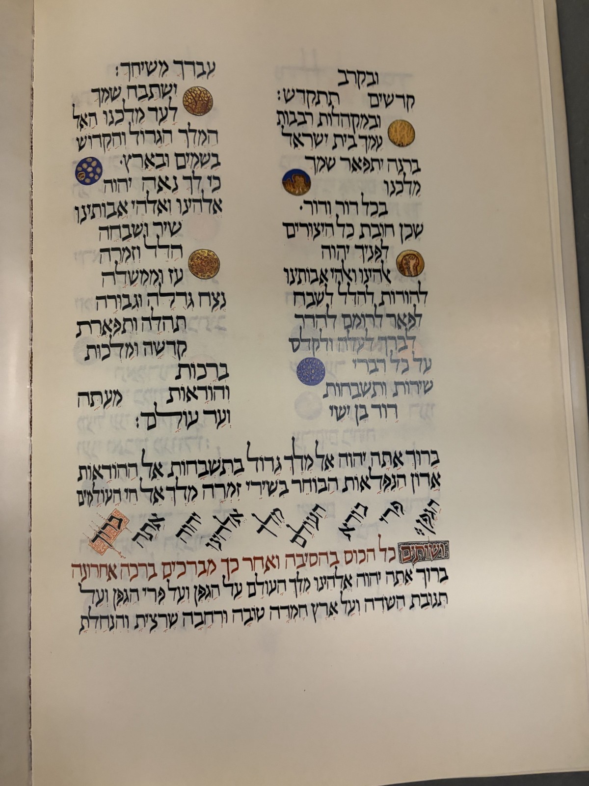 The Moss Haggadah | David Moss | Illuminated Passover Haggadah | FACSIMILE