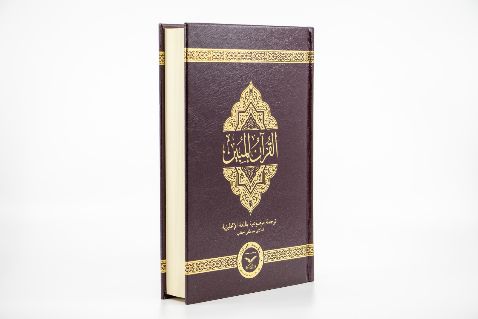The Clear Quran with Arabic Text Parallel Edition English Translation-Holy Quran
