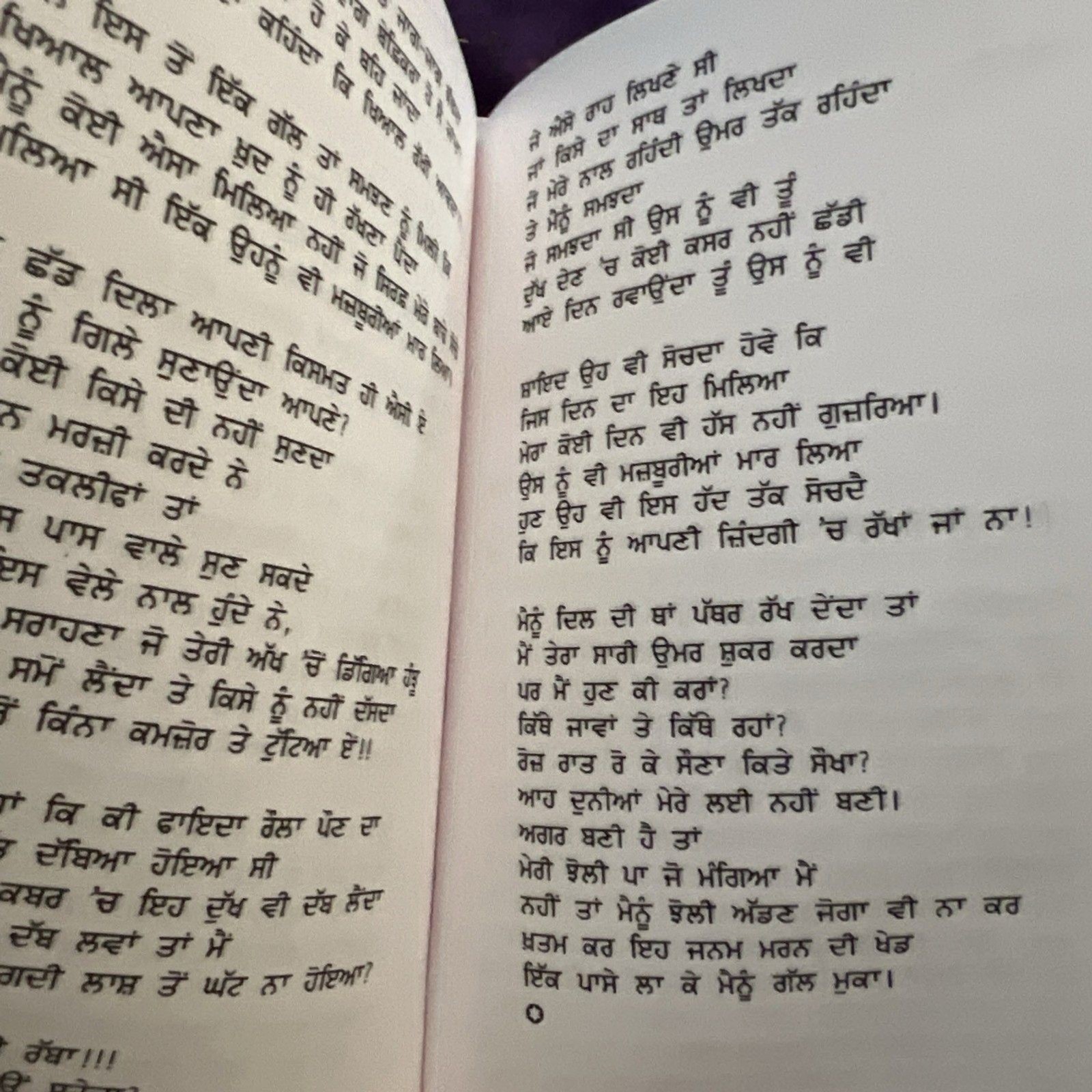 Millange Zarur Panjabi Poetry Preet Kawal Punjabi Poems Famous Poems Book MB