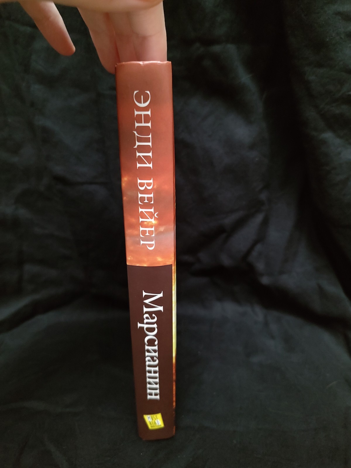 Andy Weir The Martian. Энди Вечер Марсианин. NEW. From Russia