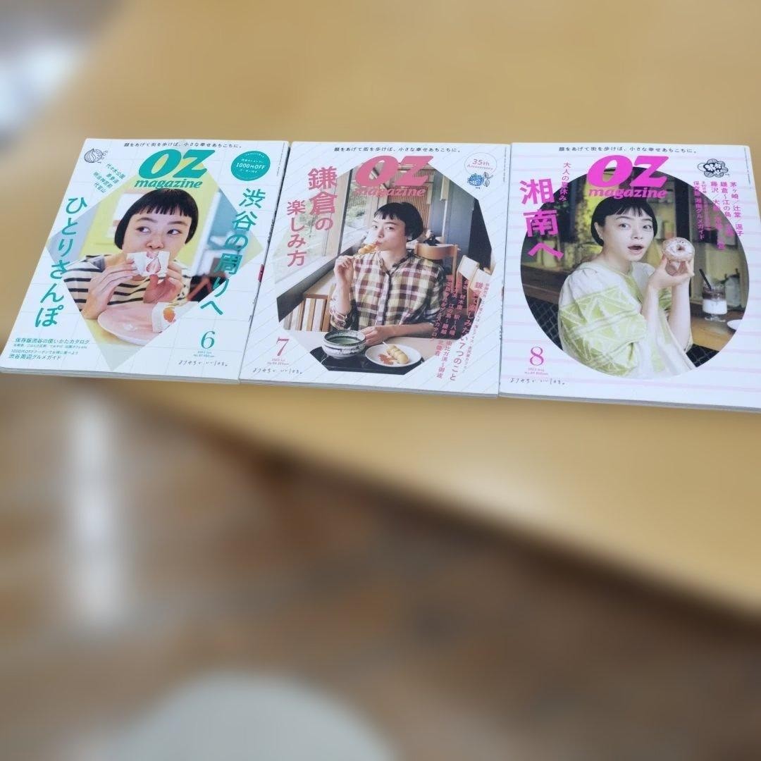 OZ Magazine 3 Volumes June-August 2022 Shibuya Kamakura Shonan Tourist Guide