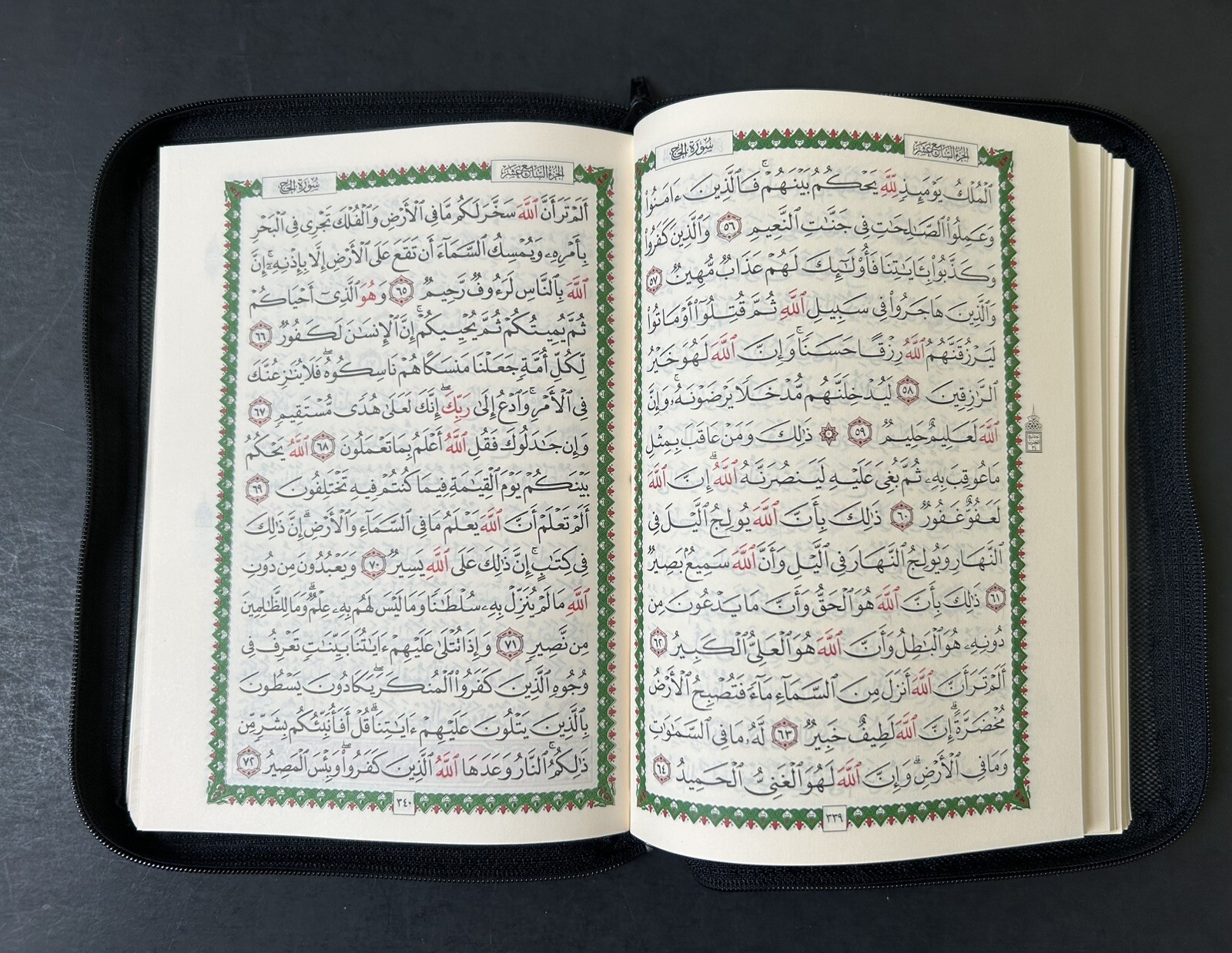 The Holy Quran Arabic Zipper Faux Leather 7.0“x 5.5“ (Colors May Vary)