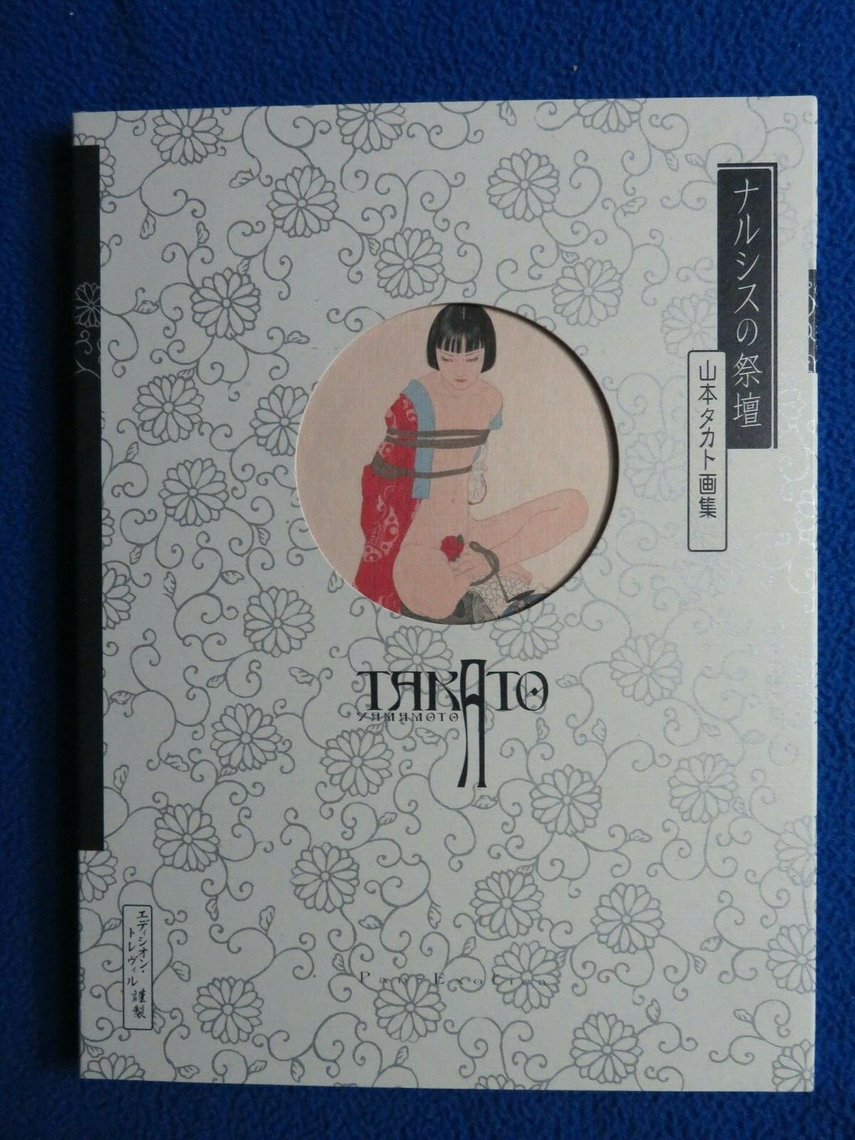 YAMAMOTO ALTAR OF NARCISSUS 20TH ANN SILVER EDITION SIGNED PAN EXOTICA TREVILLE