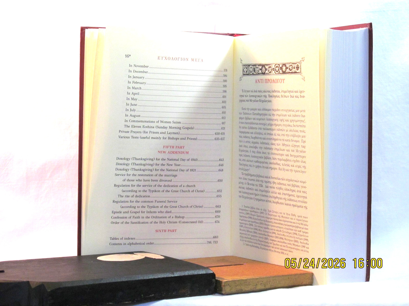 Orthodox Service Book – THE GREAT EUCHOLOGION OF THE ORTHODOX CHURCH