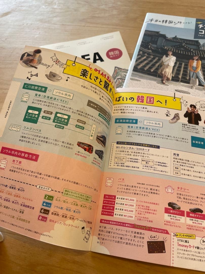 Visit Korea Travel Guide Japanese, Korean culture, sightseeing, maps, 116 pages