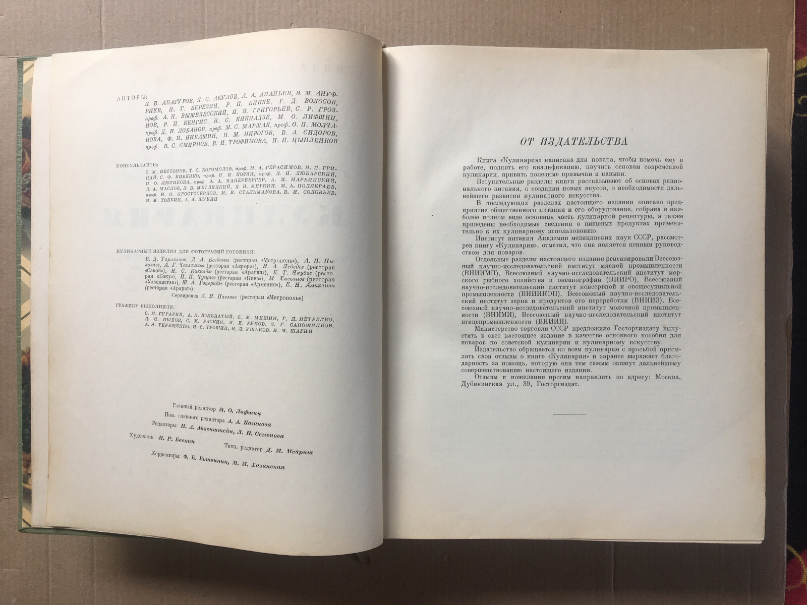 Кулинария 1955 Cooking Recipes Kulinariya Moscow Russian Illustrated 960 pages