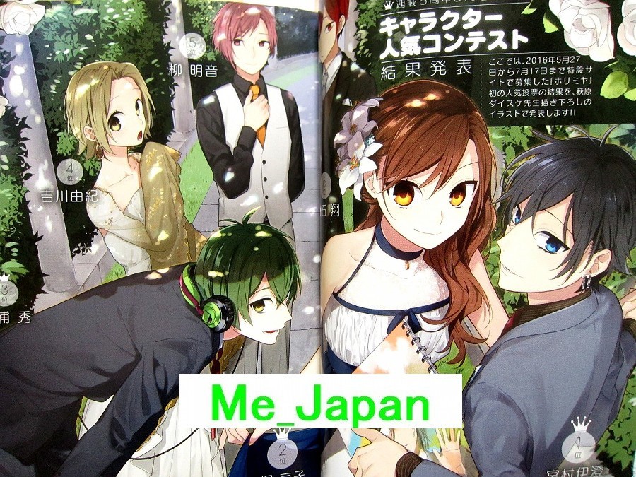 Horimiya Memorial Book 10.5 Official Fanbook – HERO / Japanese Book Japan New