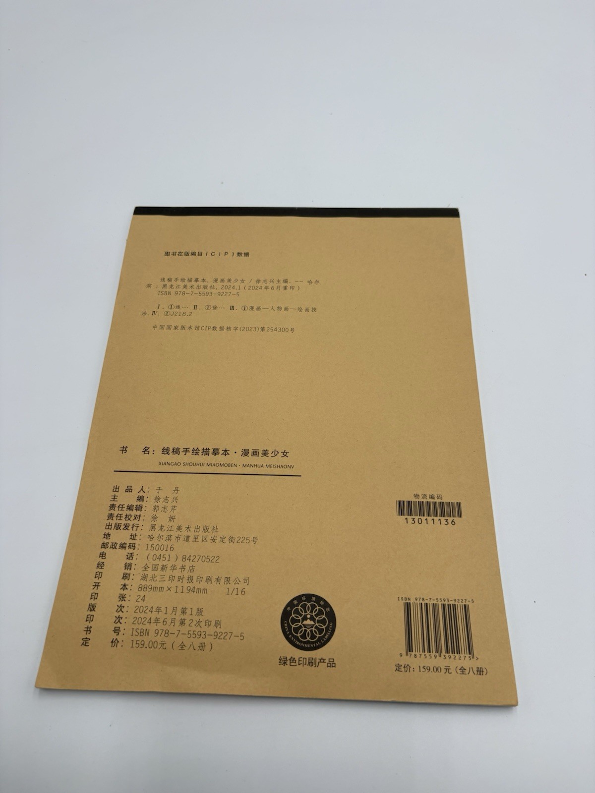 Anime Character Line Art Drawing Book for Beginners – 48 Pages-Never Used