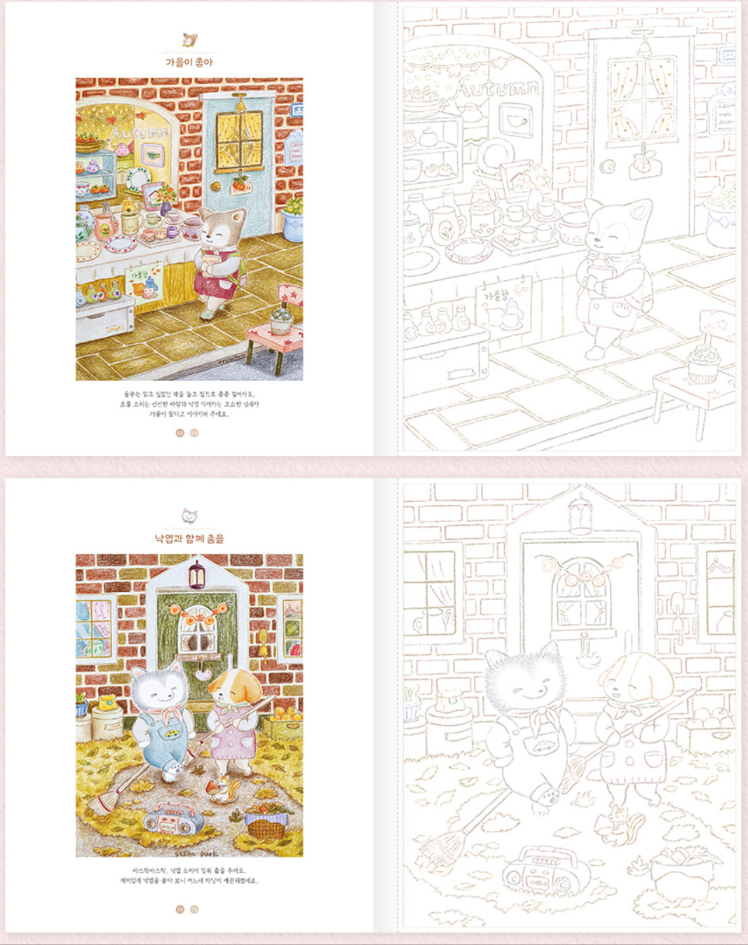 Korean Coloring Book for Four Seasons With Cute Animals for Adults