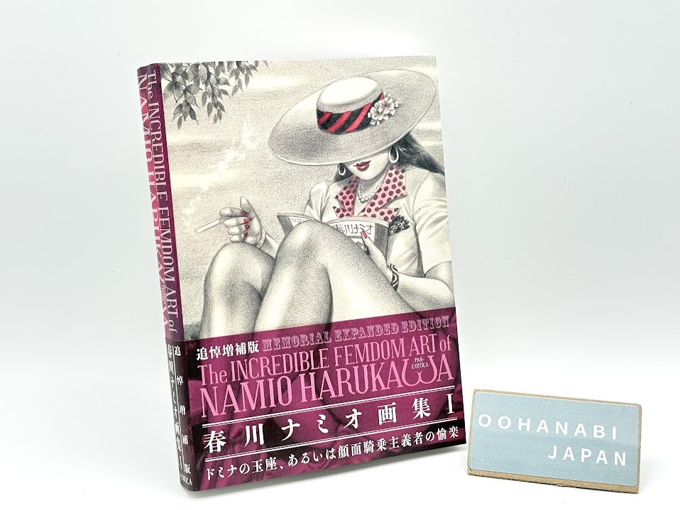 MEMORIAL EXPANDED EDITION The INCREDIBLE FEMDOM ART of NAMIO HARUKAWA New F/S
