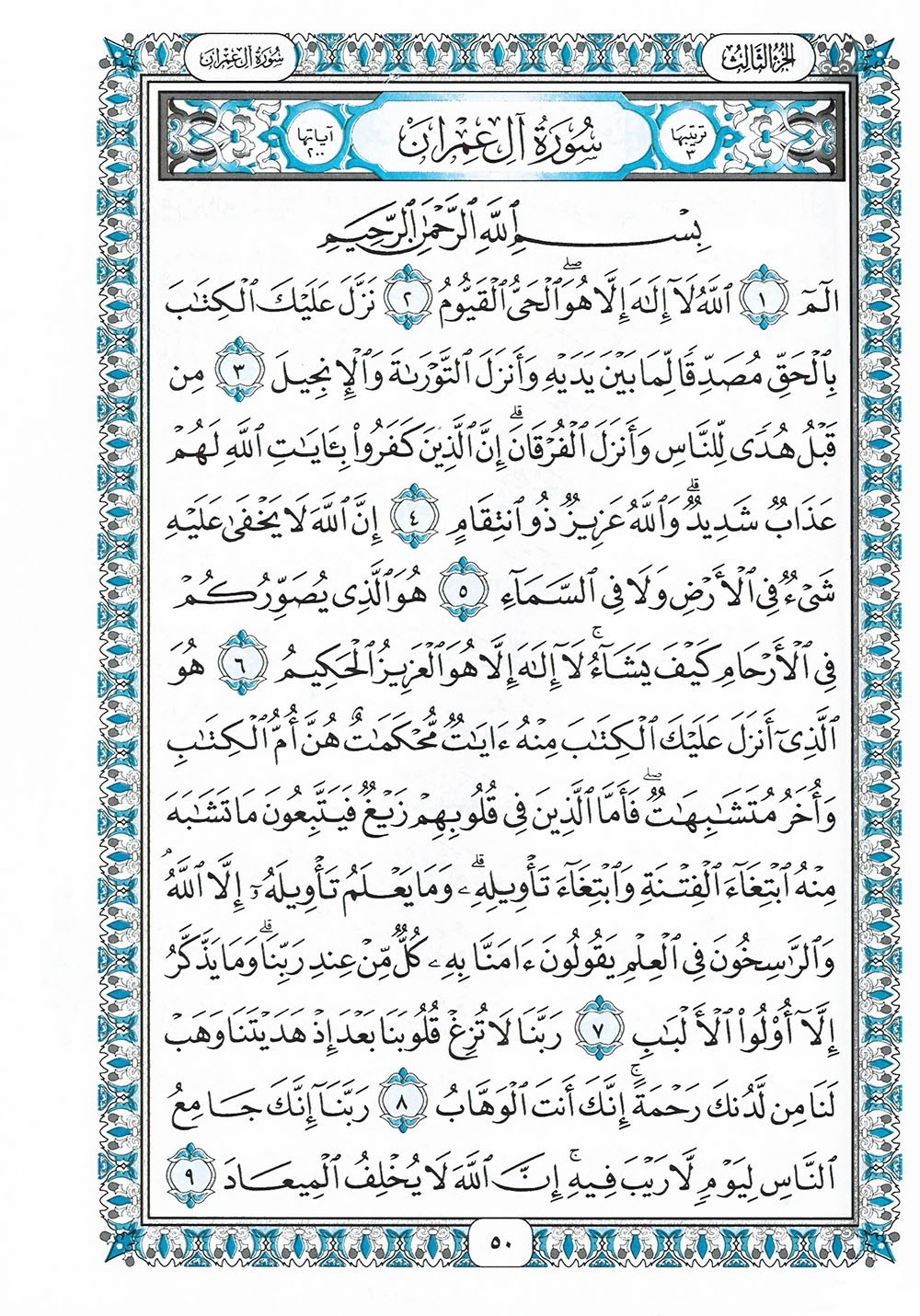 Holy Quran – Black & Gold Cover – 5.5 x 8 in – Hardcover – Arabic
