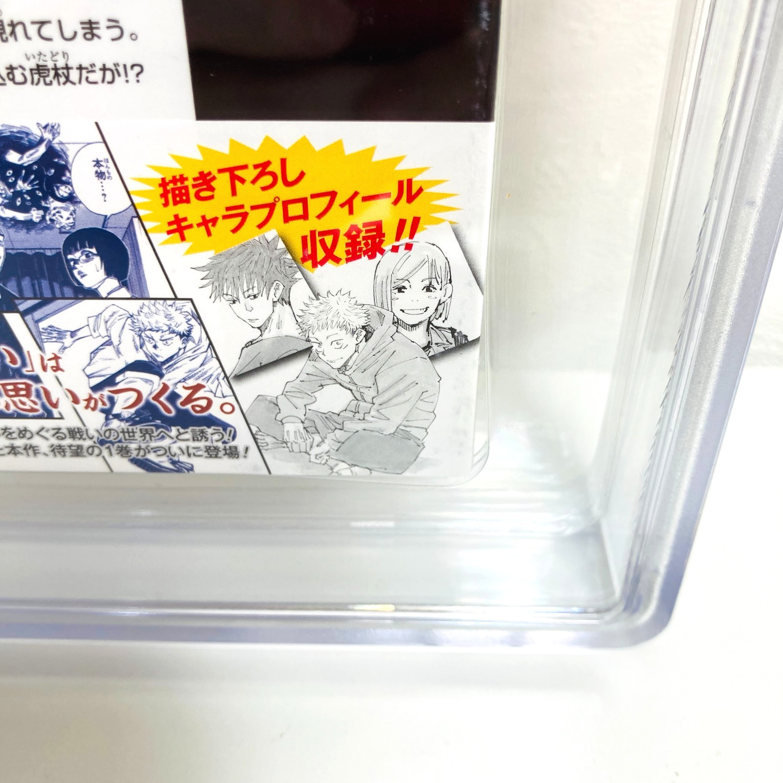 BGS 9.2 Jujutsu Kaisen #1 Vol 1 2018 1st Printing Graded Manga Jump Comics Obi