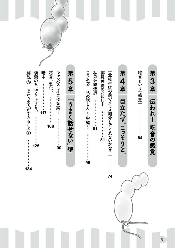 Kitsuon Girl: I can’t speak well, but I’m working. Japan Book NEW F/S