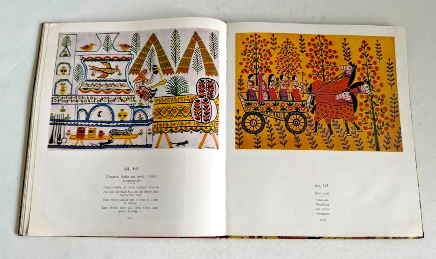 1989 Maria Primachenko Artist Prymachenko Ukraine Folk Naive Art Ukrainian book