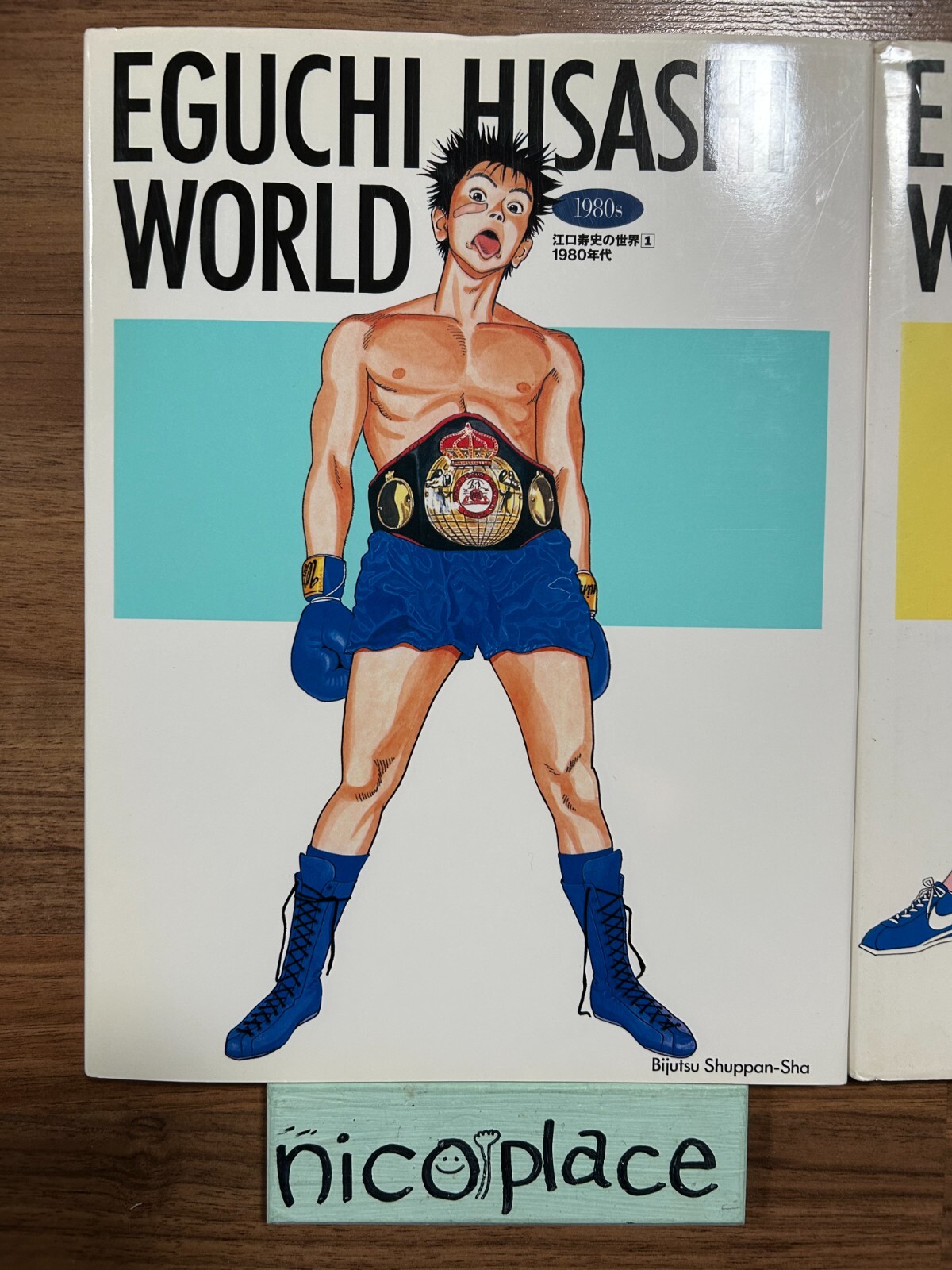 Eguchi Hisashi World 1&2 1980s 1990s Set of 2 Manga Book JAPAN