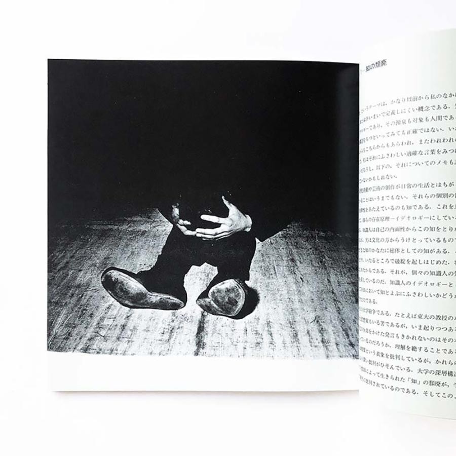 PROVOKE Complete Reprint 2018 Daido Moriyama 3 Vols + Booklet 8.3 x 8.3 x 1.5 in