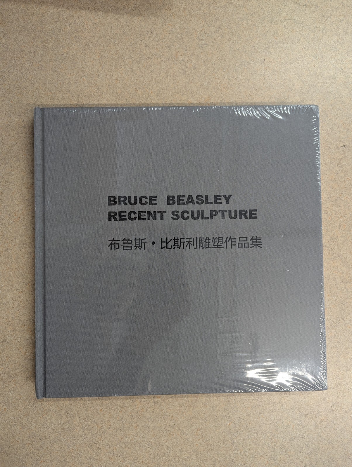 Bruce Beasley: Recent Sculpture Hardcover – January 1, 2015. New in shrinkwrap.