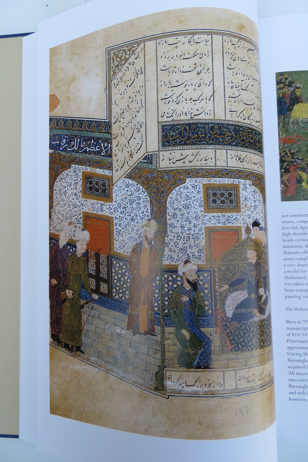 MUHAMMAD JUKI’S SHANAMAH OF FIRDAUSI
