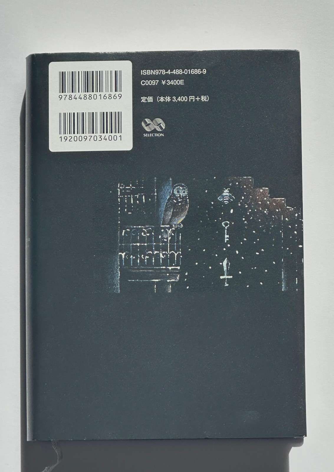 The Starless Sea By Erin Morgenstern – Japanese Hardcover Edition
