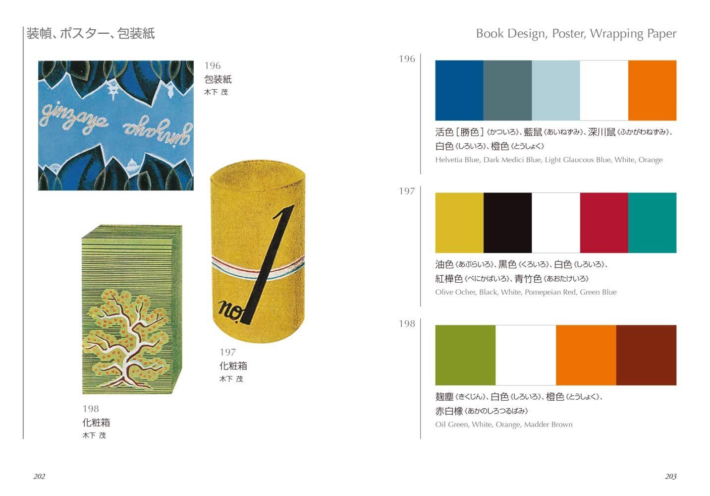 A Dictionary of Color Combinations Vol.2 (English and Japanese Edition)