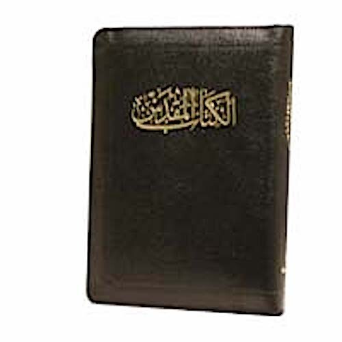 Arabic Bible, New Van Dyck Version, Black Leather Zipper, Classical, Medium