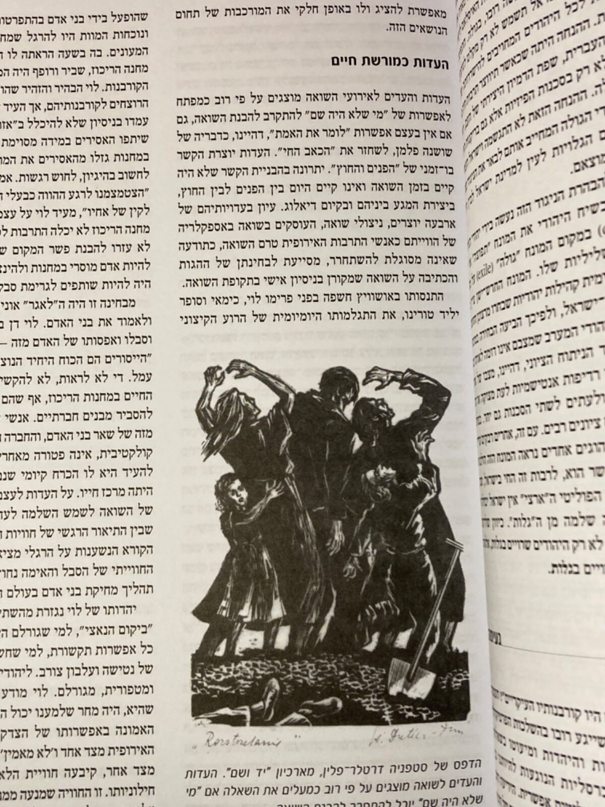 RARE Hebrew Set – New Jewish Time: Jewish Culture in a Secular Age – 1700+ Pages