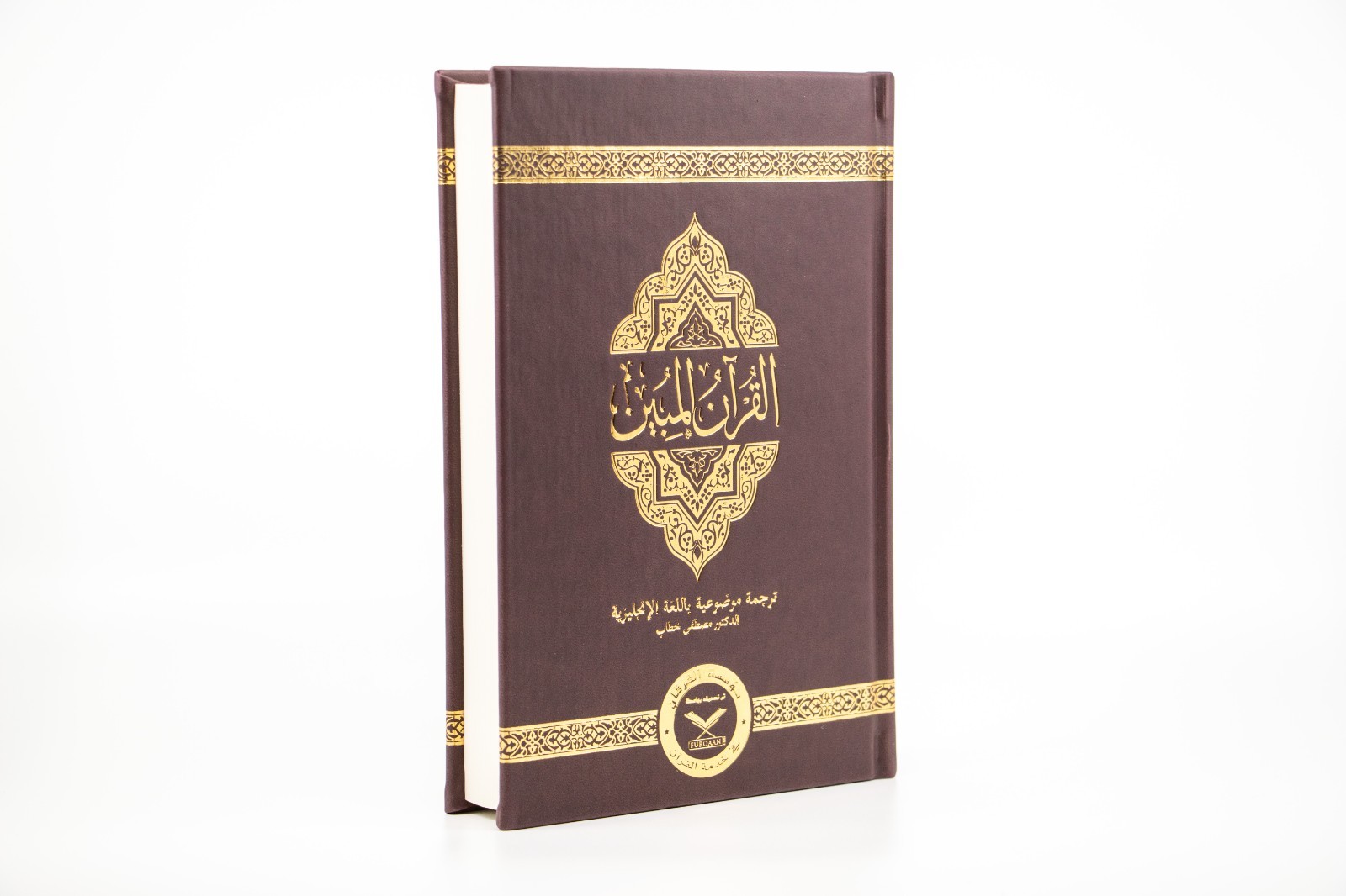 The Clear Quran® Series Arabic Text, Noble Quran Parallel Edition – Faux Leather