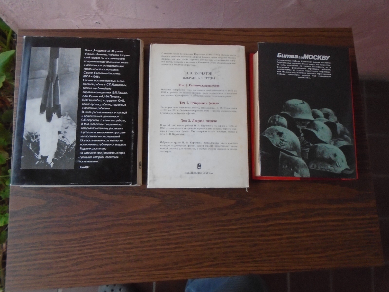 Lot of 3 books in Russian Language / Soviet Era – Science , Historical