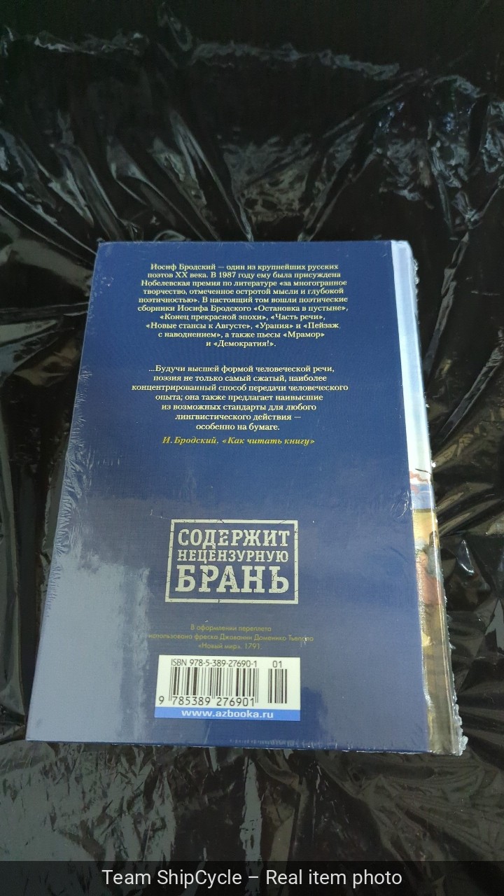 Brodsky Book in Russian G1N