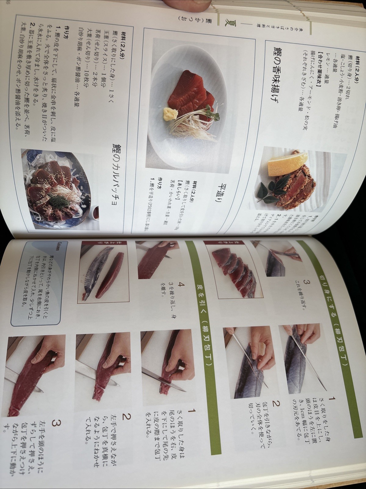 The Most Helpful Kitchen Knife Textbook – Japanese Cuisine – 141 Recipes – Japan