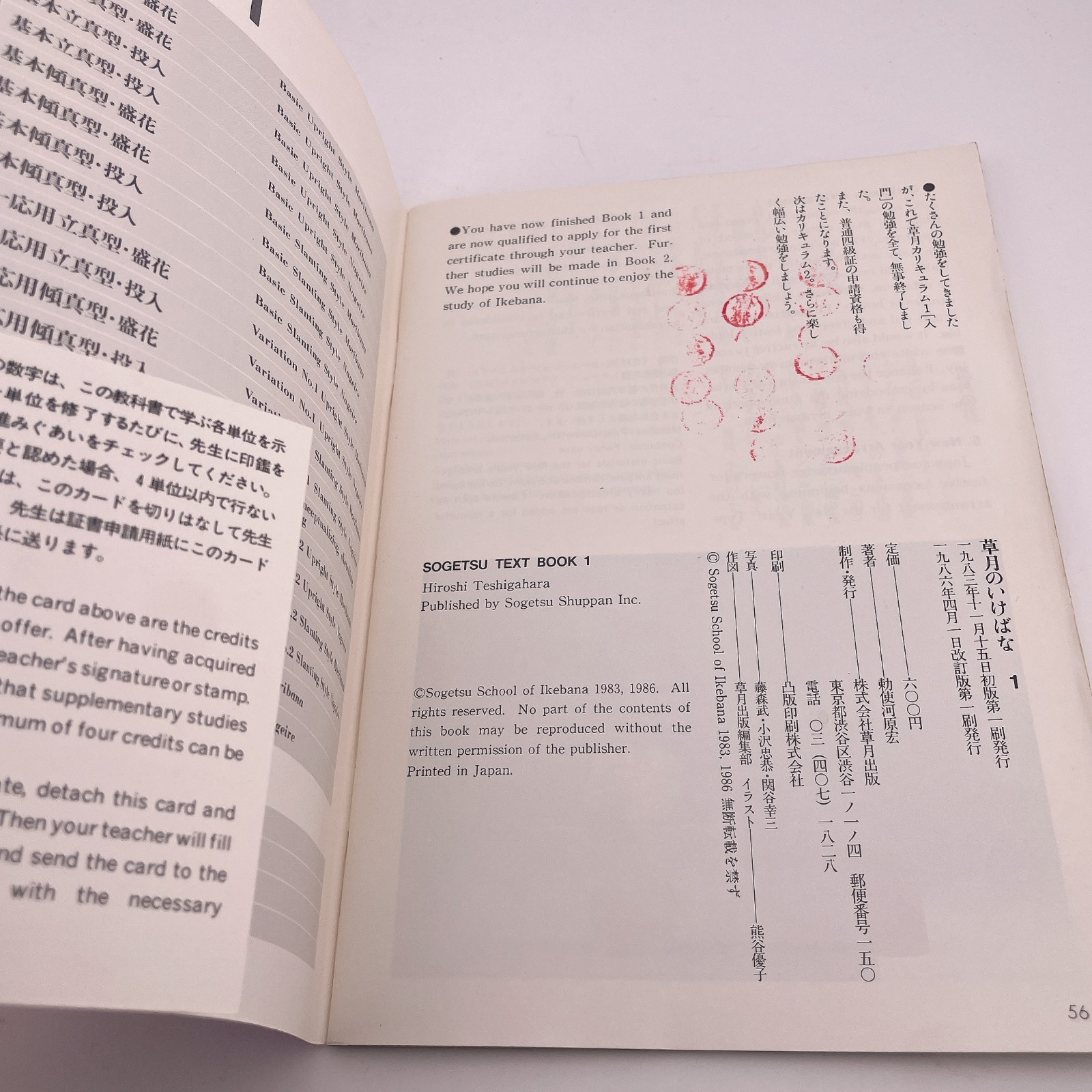Akane Teshigahara Sogetsu Ikebana Flower Arrangement English/Japan Textbooks1-4