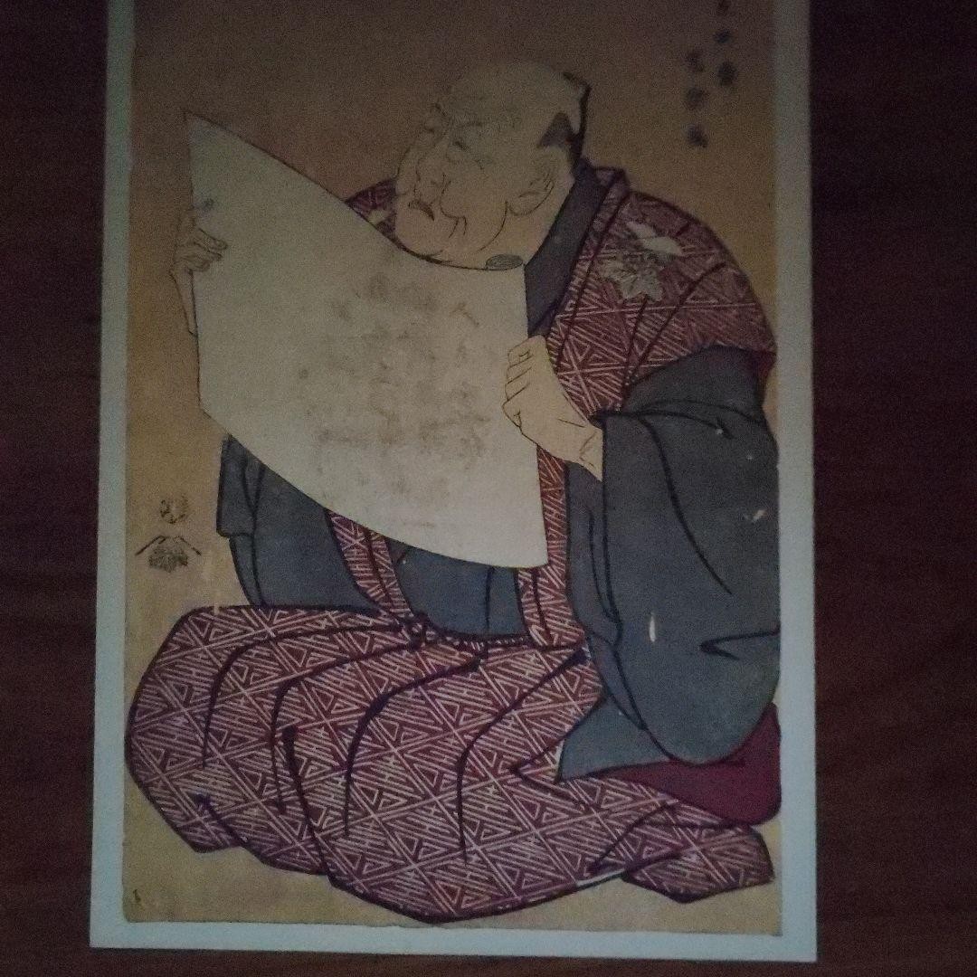 Utamaro Sharaku Masterpiece Set of 2 Prints 14.2×10.3in Echizen Washi Yomiuri Pu