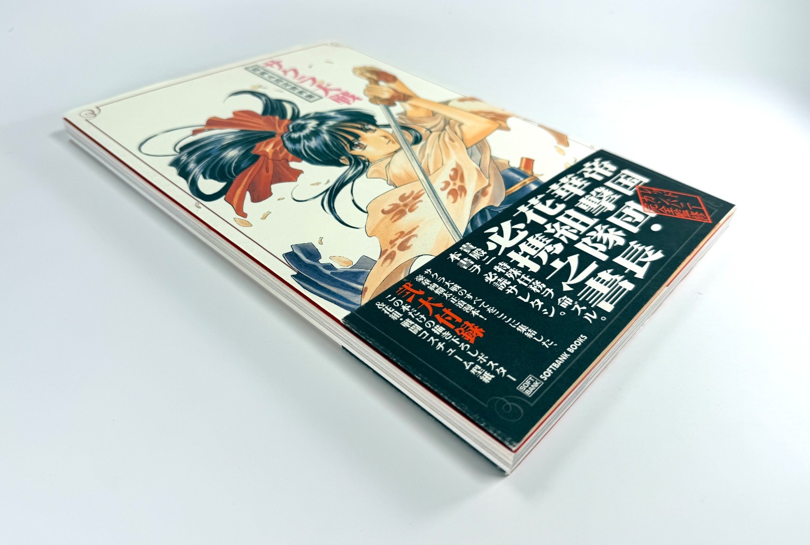 Sakura Wars Art Book w/ Poster & Reg Card Japan SoftBank Anime Rare