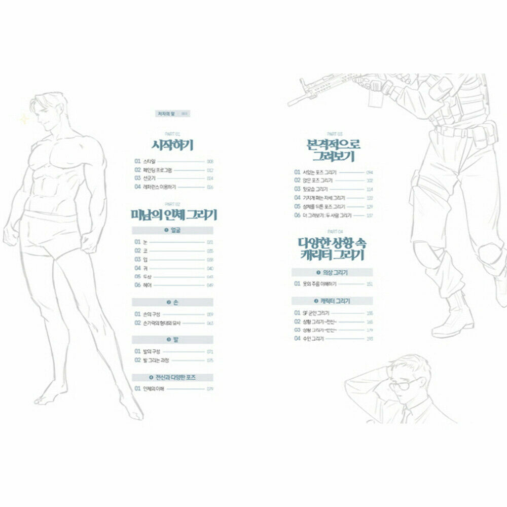 Drawing Of Men Handsome Guy’s Body & Character Drawing Guide Korean Book