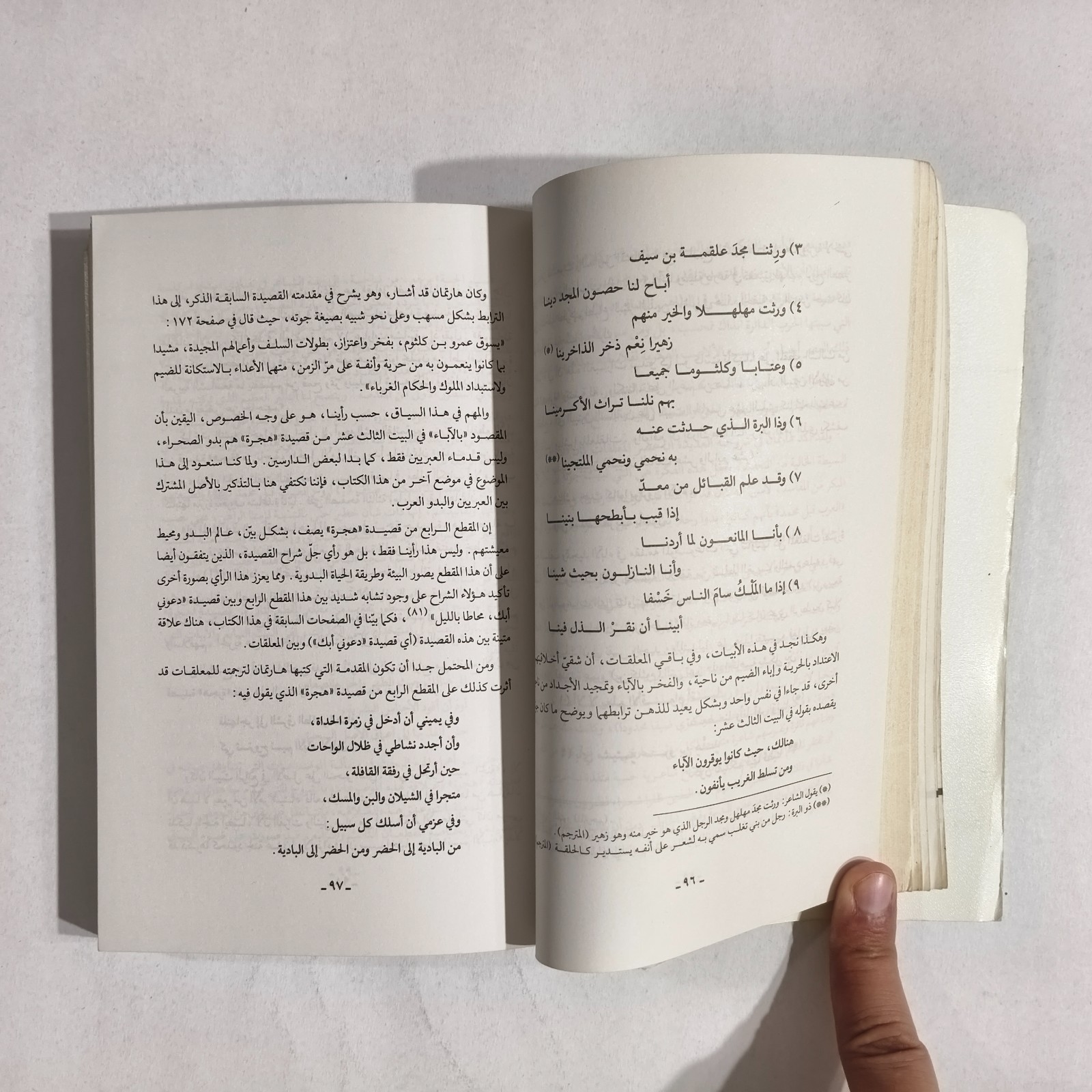 Arabic Literature Goethe And Arab World جوته والعالم العربي الأدب الالماني غوته