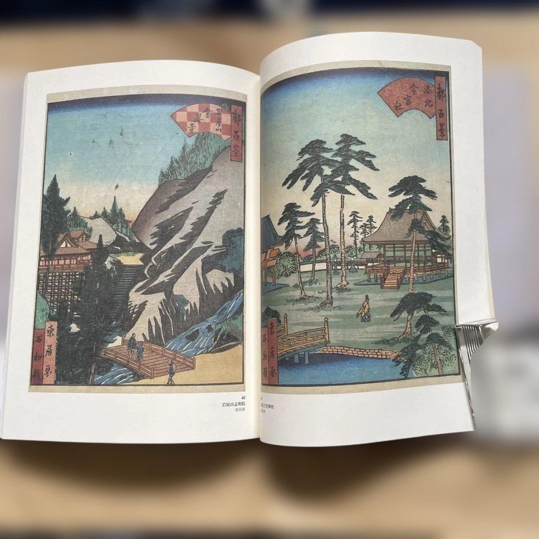 Kyoto Ukiyo-e Prints End of Edo Period Art Book 177 Pages Good Condition