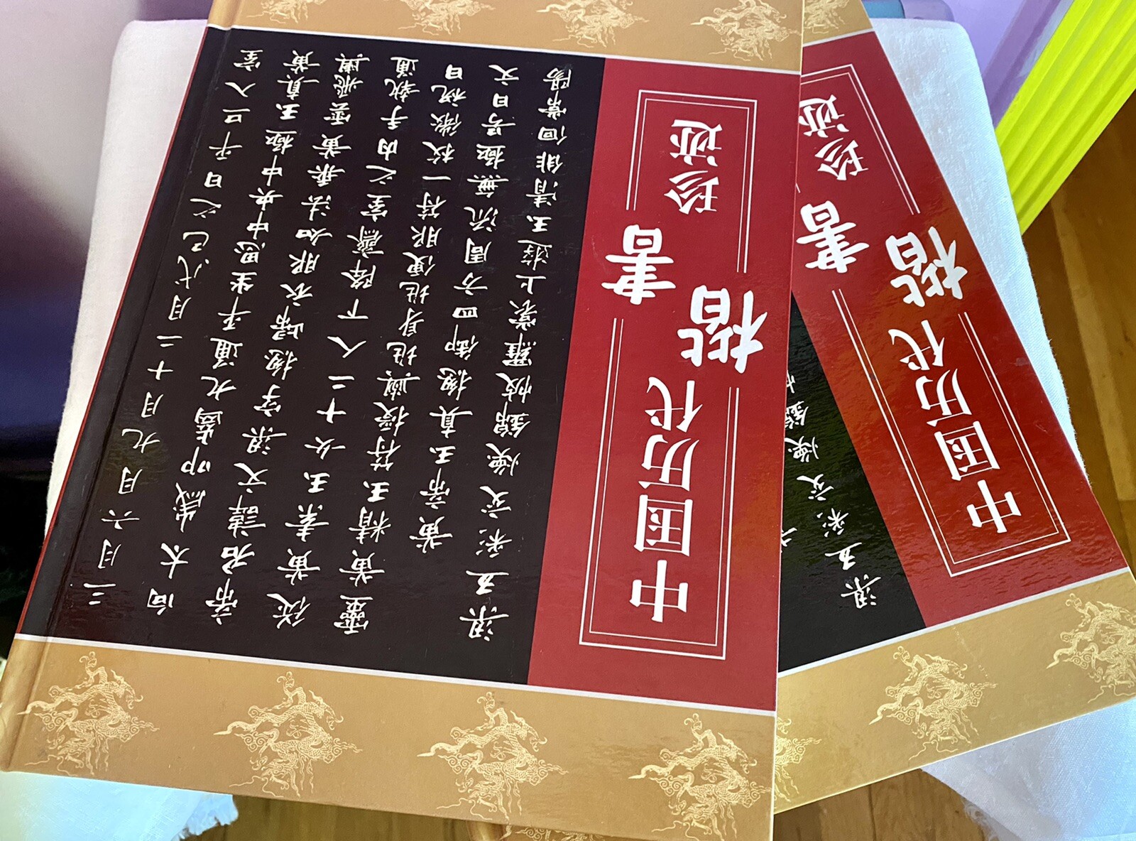 SET 2-VOLUMES Chinese Dynasties Trace Jane Regular script. ( Chinese Edition)