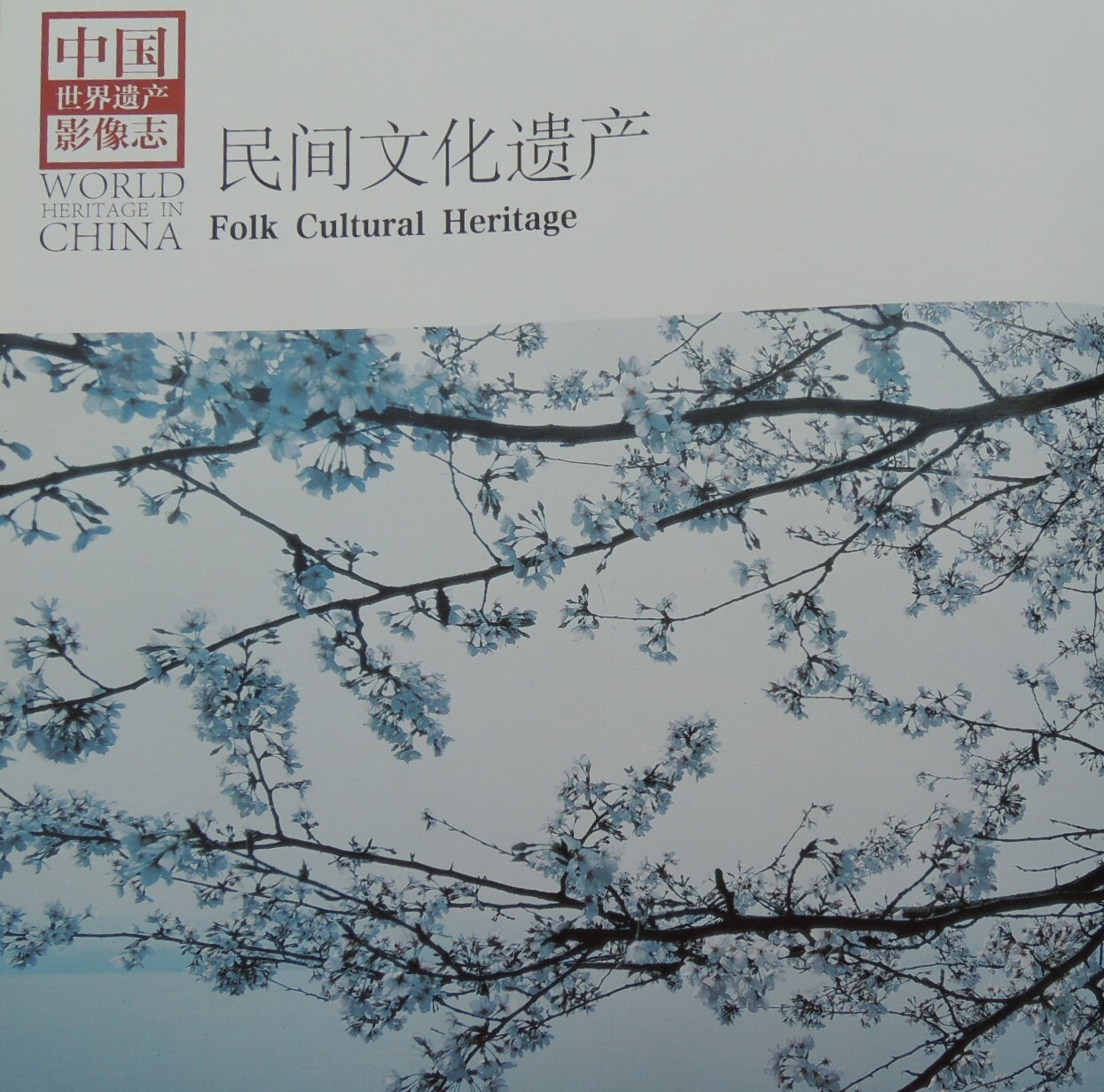 China World Heritage Sites photos, English-Chinese text, 864 pages, free postage